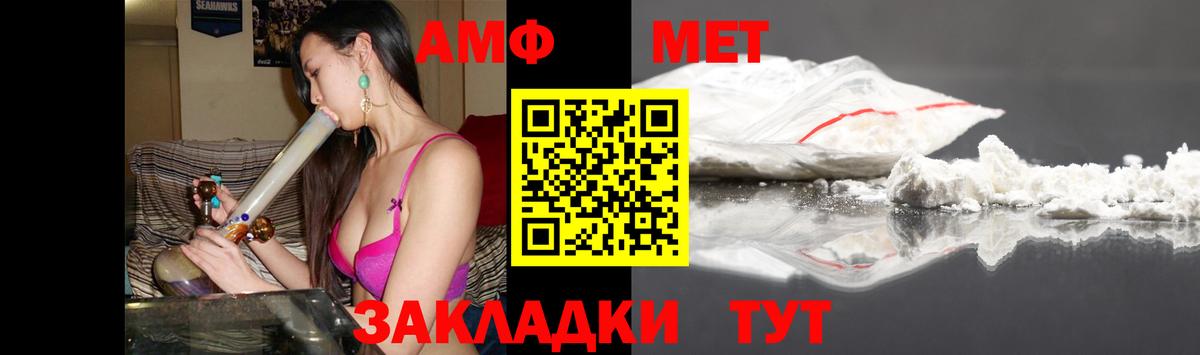 АМФ Розовый  Вход с VPN  АМФ  Черкесск 