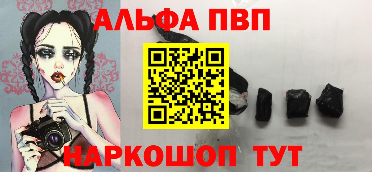 Альфа ПВП Соль  сколько стоит  Alpha-PVP кристаллы  Черкесск  Вход с VPN  Alpha-PVP СК 