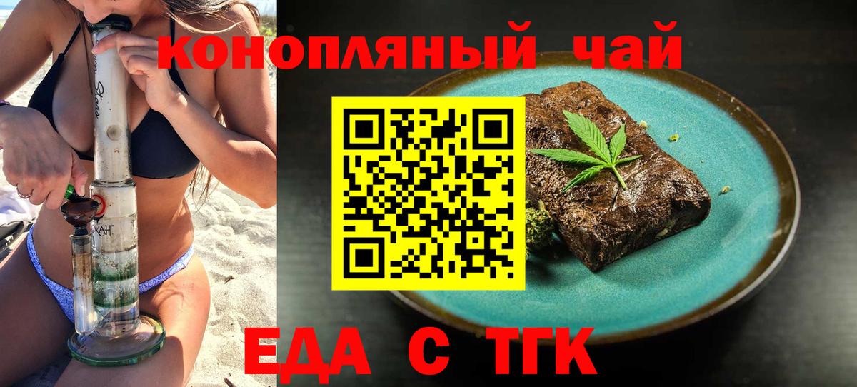 Canna-Cookies конопля  Черкесск 