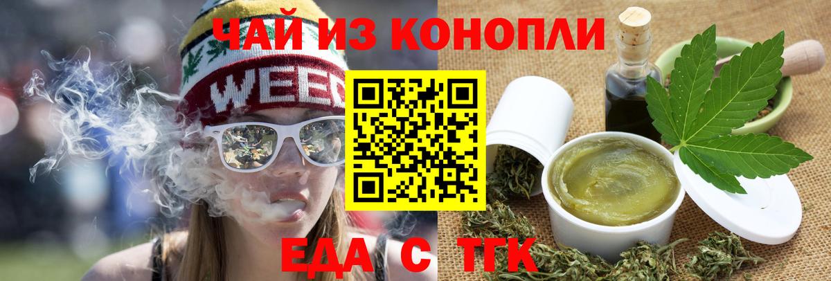 Печенье с ТГК марихуана  Вход с VPN  Черкесск 
