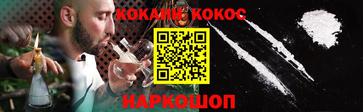 КОКАИН Эквадор Черкесск