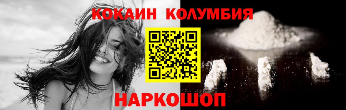 Черкесск  Кокаин FishScale  КОКАИН  Кокаин 99%  Вход с VPN 