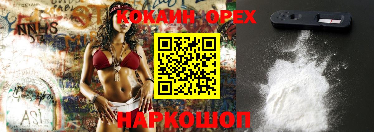 КОКАИН VHQ  Черкесск  КОКАИН Fish Scale 