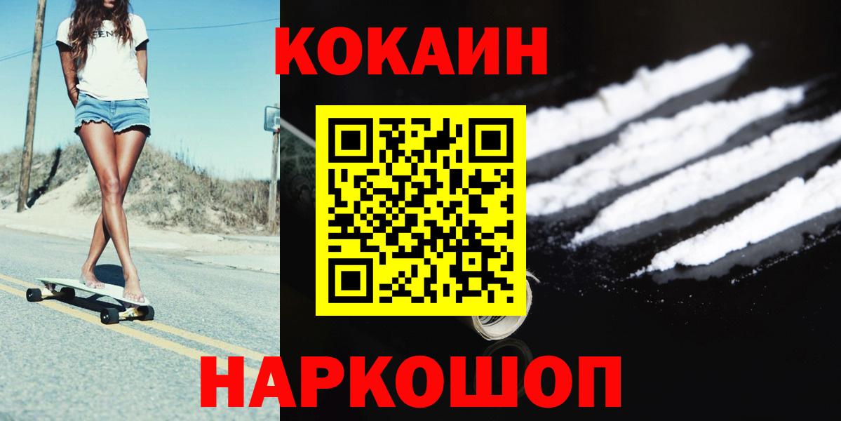 Кокаин Fish Scale Черкесск