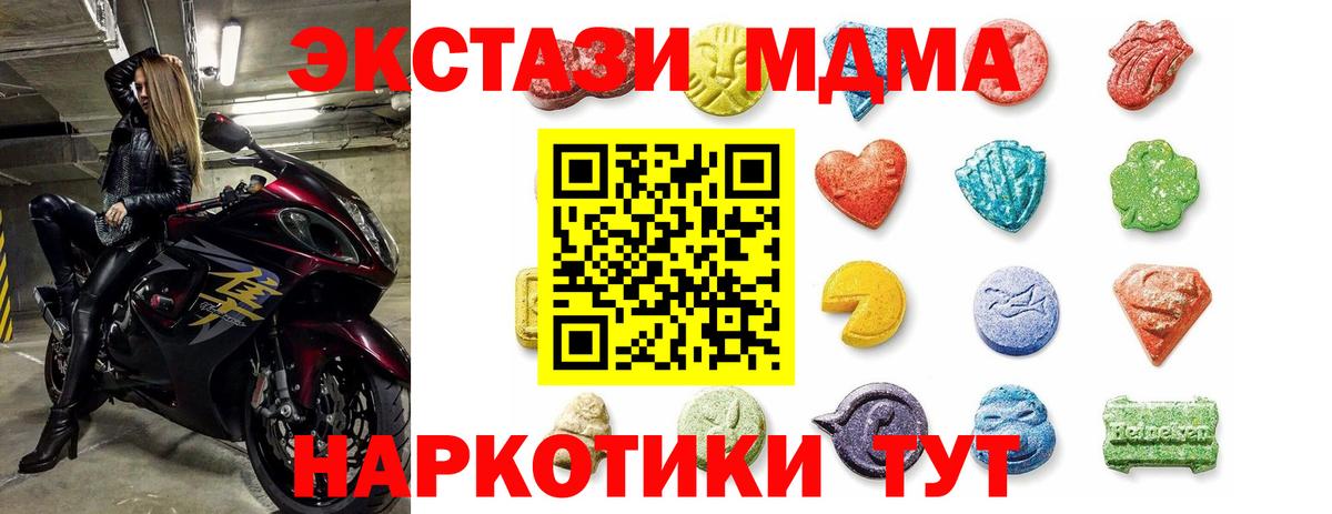 ЭКСТАЗИ  Вход с VPN  Черкесск  Экстази таблы 