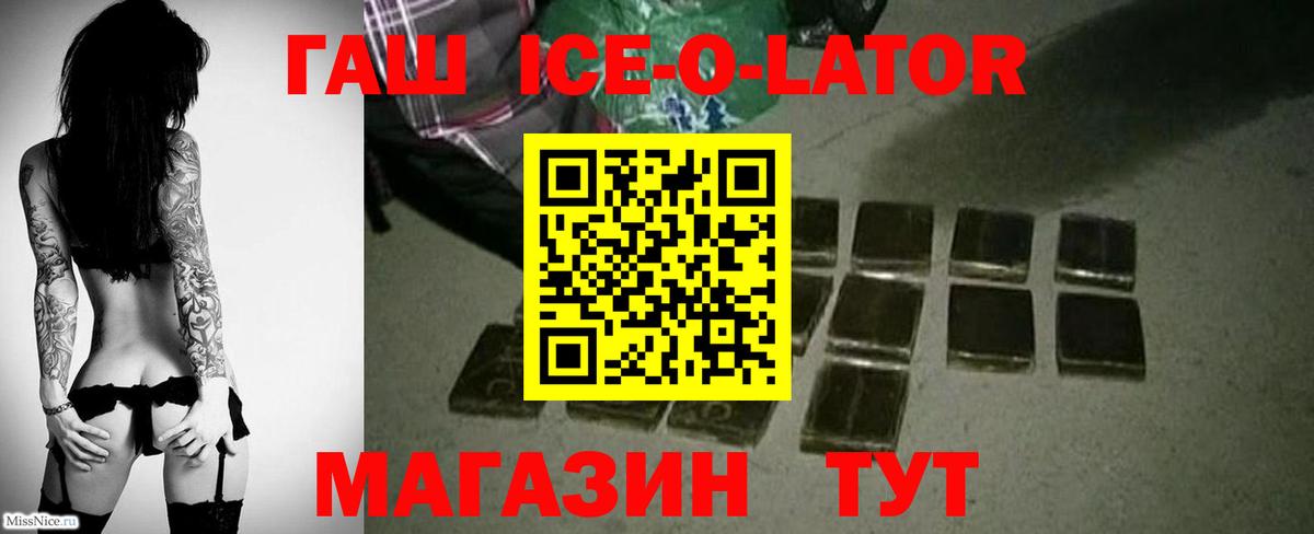 Гашиш гашик Черкесск