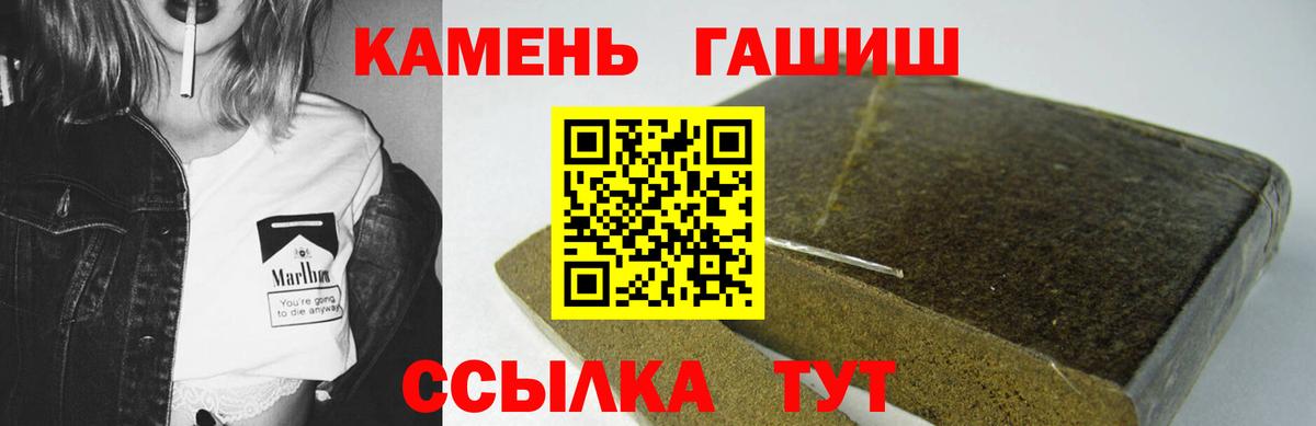 Гашиш 40% ТГК  ГАШИШ Изолятор  Черкесск  Вход с VPN 