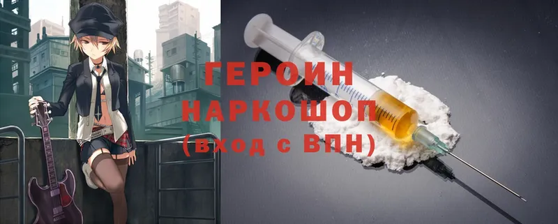 Героин афганец  Черкесск 