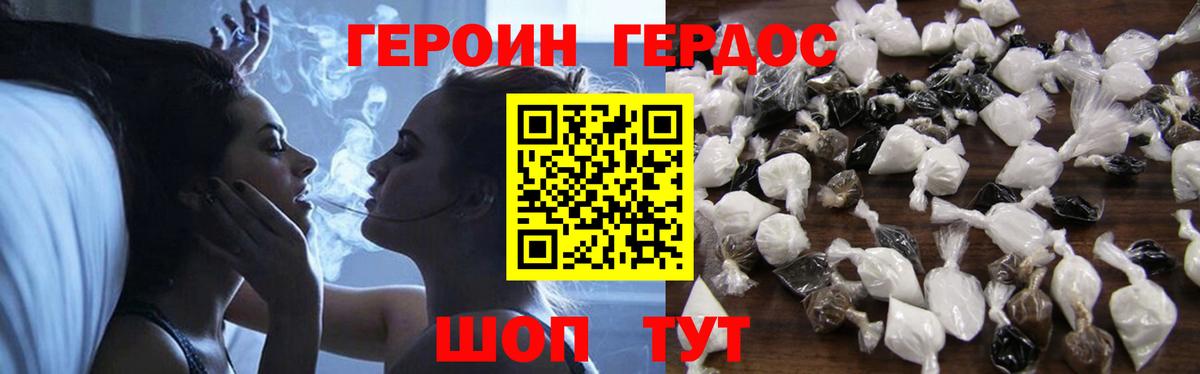 ГЕРОИН VHQ  Вход с VPN  Черкесск 