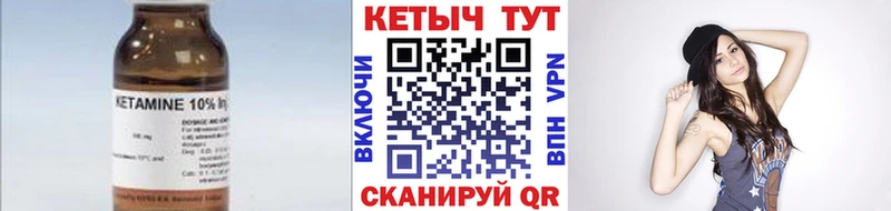 КЕТАМИН VHQ Черкесск