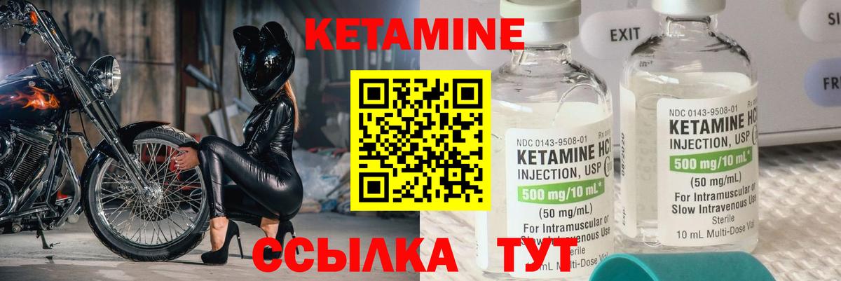КЕТАМИН ketamine  Черкесск  Кетамин VHQ 