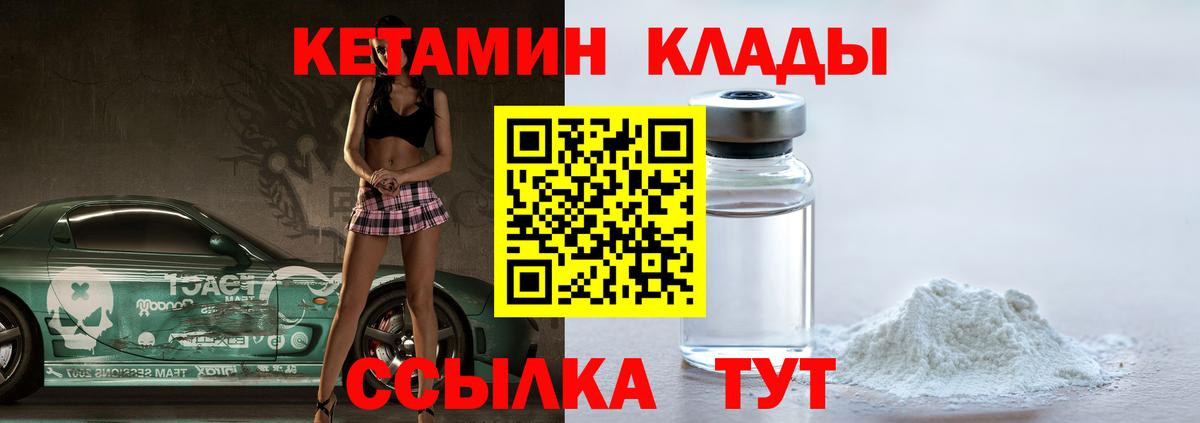 КЕТАМИН VHQ  Вход с VPN  Черкесск 