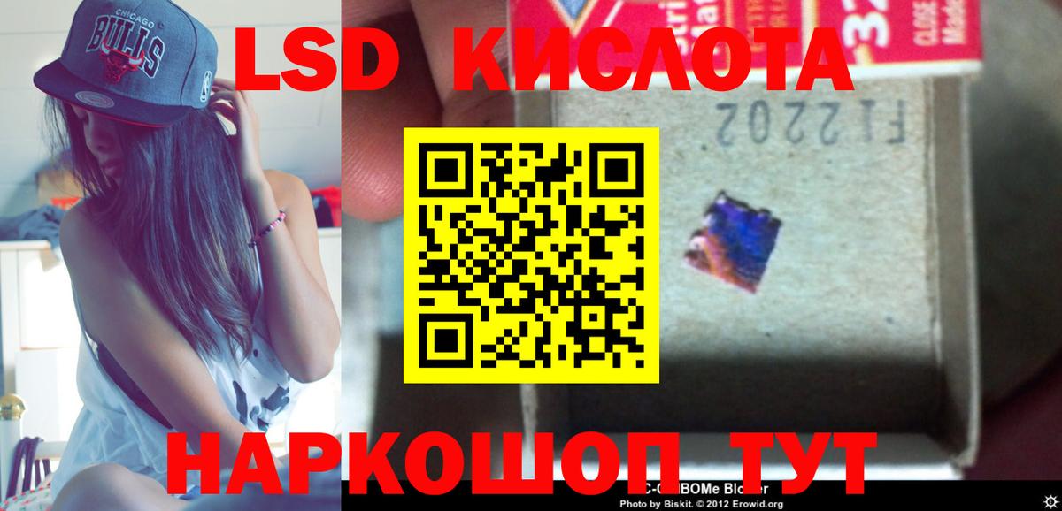 LSD-25 экстази кислота  Лсд 25 экстази ecstasy  Черкесск 