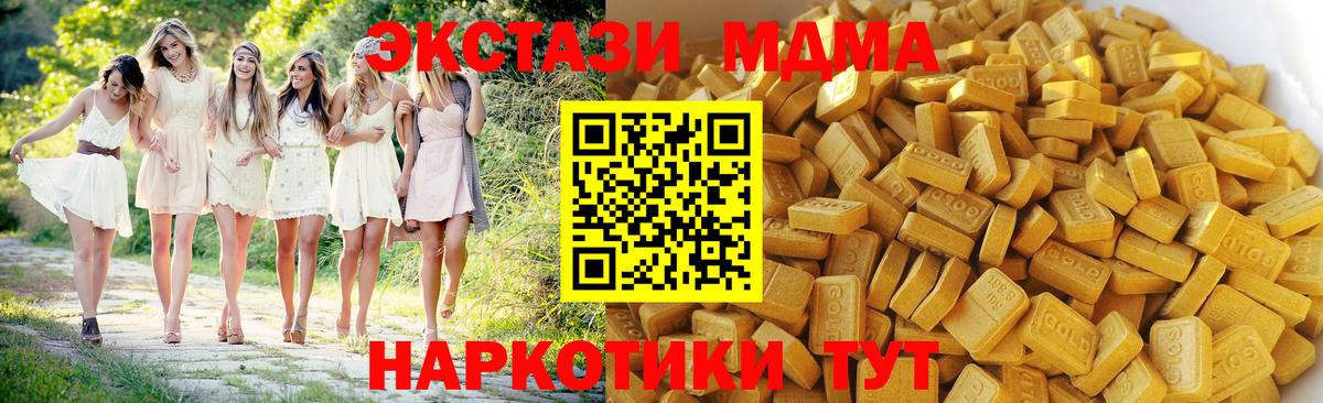 МДМА Molly Черкесск