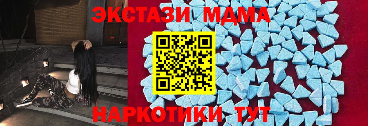 МДМА VHQ  MDMA crystal  MDMA  Вход с VPN  Черкесск 