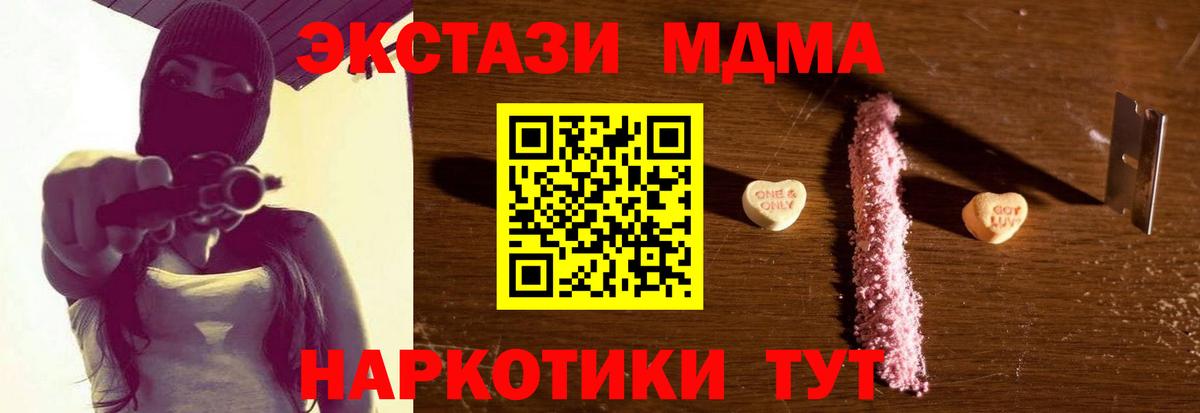 MDMA  Черкесск  MDMA crystal 