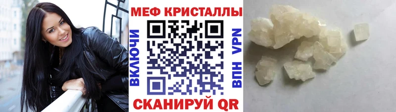 Мефедрон мука  где купить наркоту  ОМГ ОМГ маркетплейс  Черкесск 