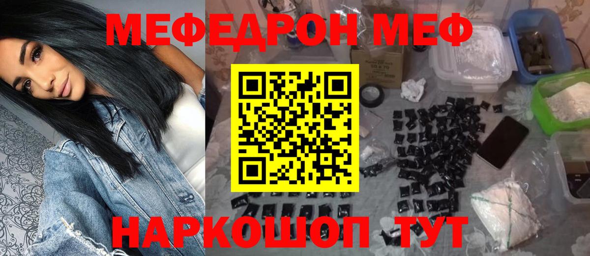 Меф  Черкесск  МЕФ мука  МЕФ mephedrone 