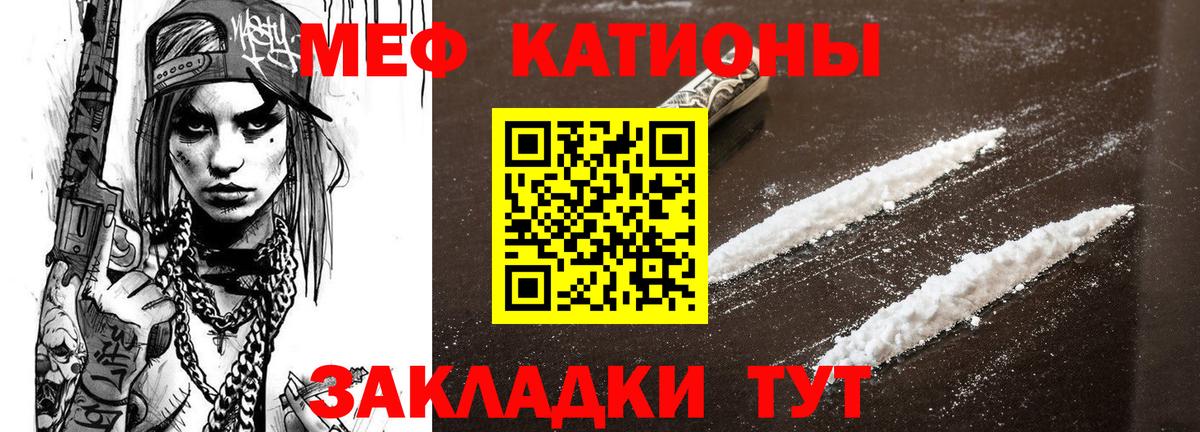 Мефедрон  Меф 4 MMC  Меф 4 MMC  МЕФ  Вход с VPN  Черкесск 