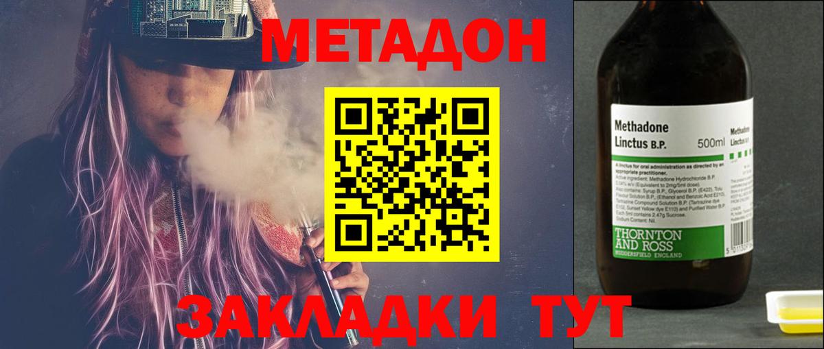мориарти какой сайт  Вход с VPN  Метадон methadone  Черкесск  МЕТАДОН VHQ 