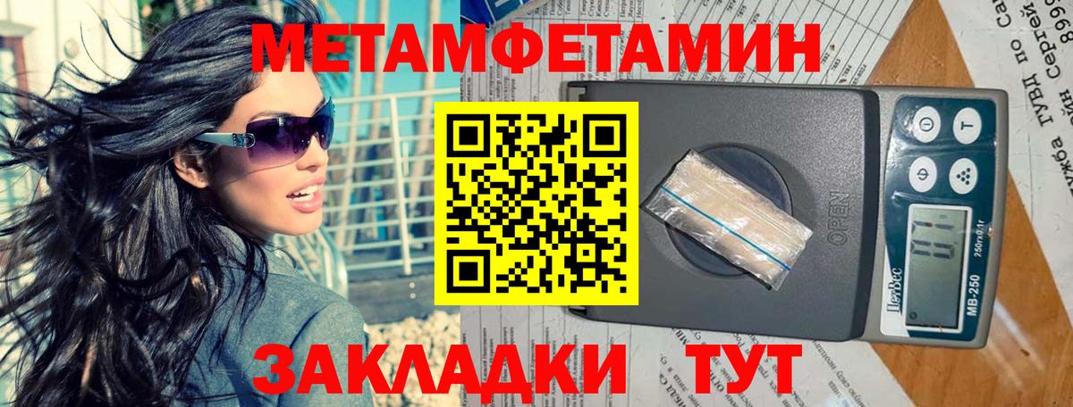 МЕТАМФЕТАМИН мет Черкесск