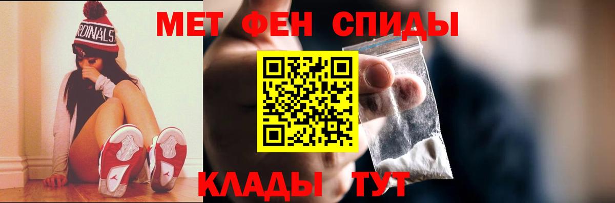 Первитин Methamphetamine  Вход с VPN  Черкесск 