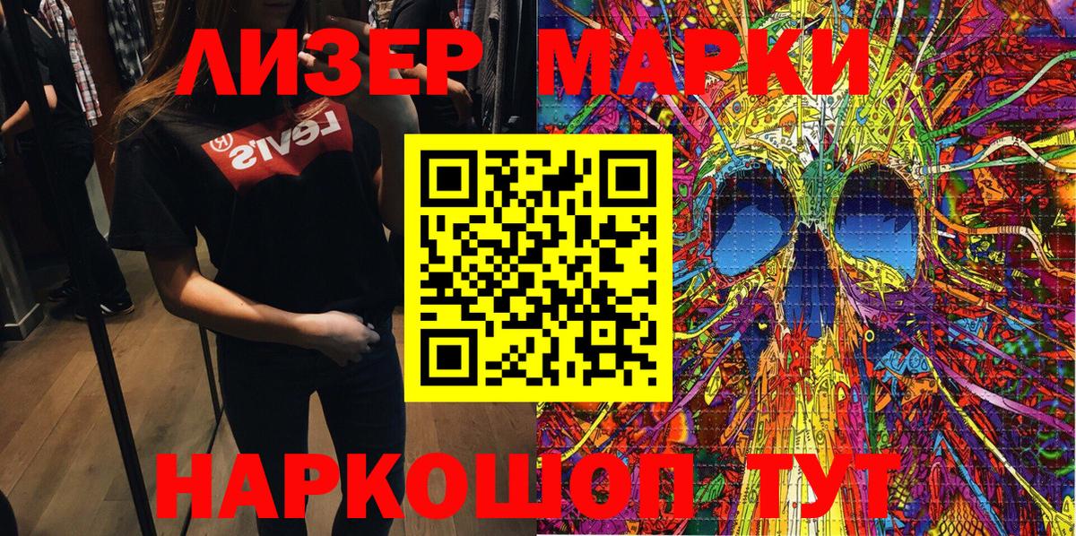 Марки NBOMe  Черкесск  Марки NBOMe 1,8мг  Марки NBOMe 1,8мг 