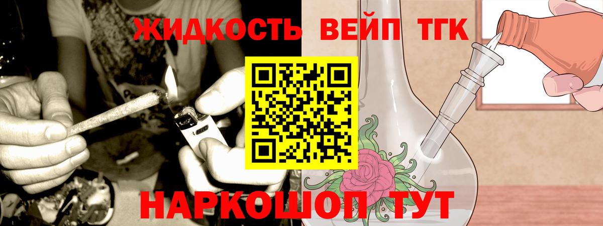 Дистиллят ТГК вейп с тгк Черкесск