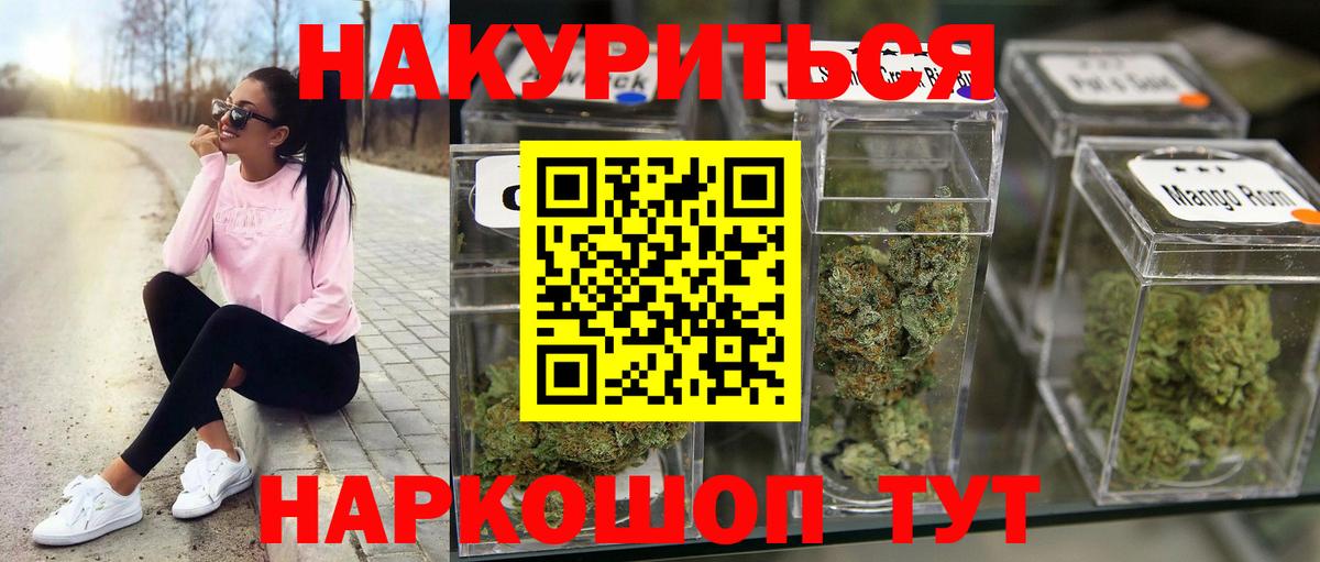 Марихуана планчик Черкесск