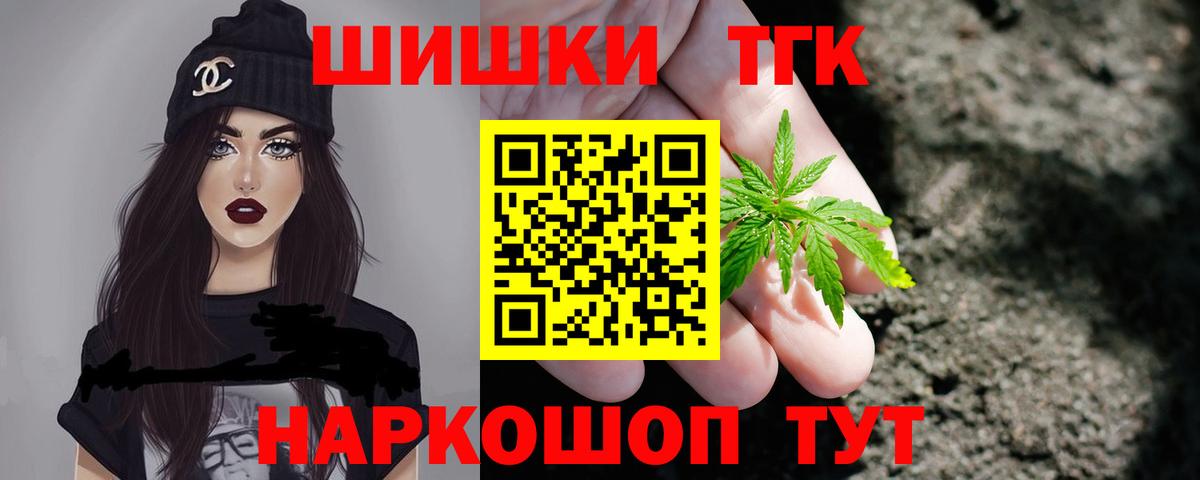 ГАШ  Конопля  Черкесск  ТГК  НБОМе  Вход с VPN  Кетамин  Меф кристаллы  MDMA 